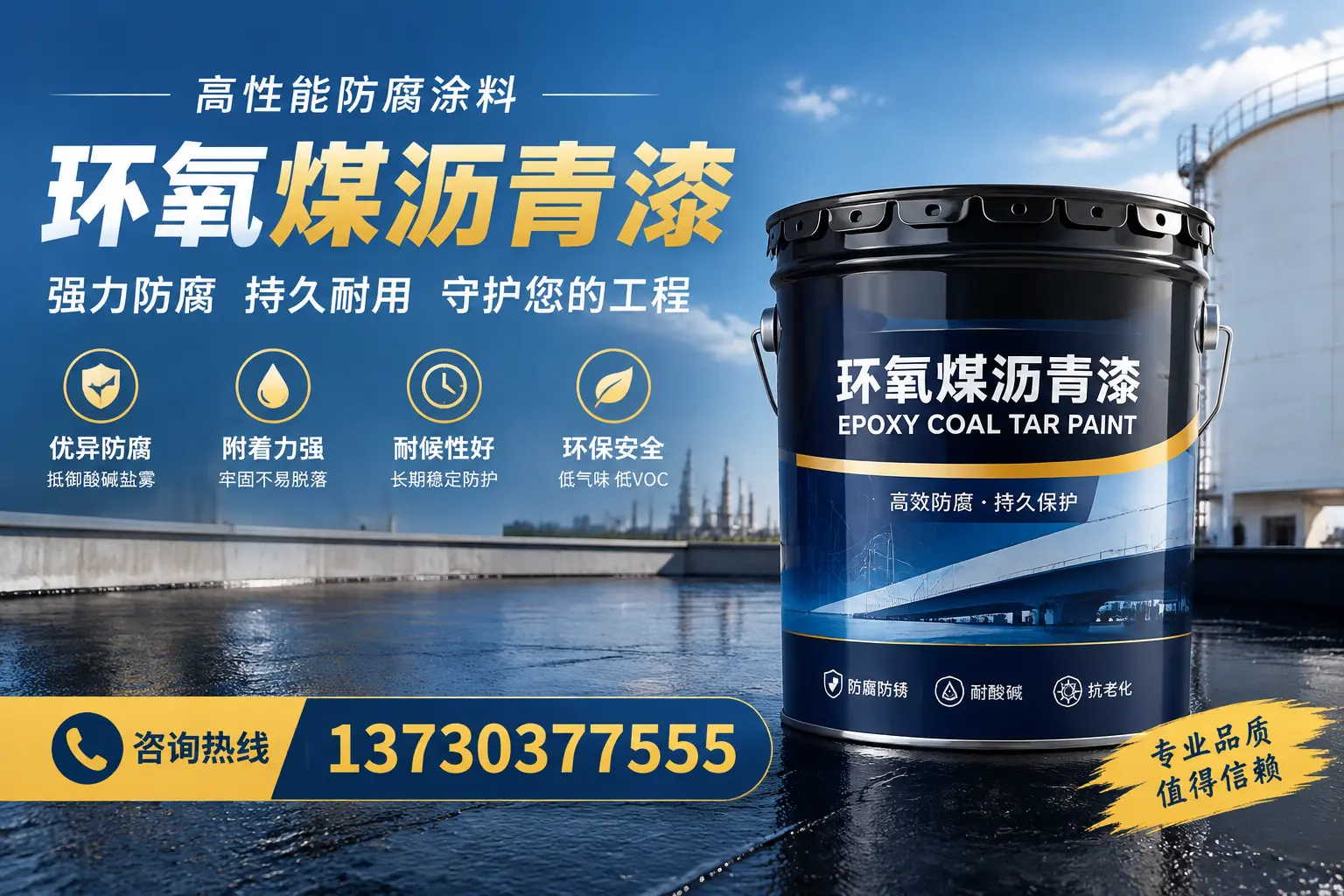 环氧煤沥青漆的耐久性分析，适合上街的使用场景